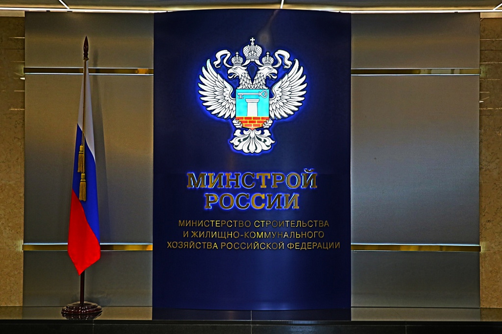 Утвержден порядок формирования и ведения ФРСН