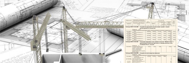 Новости о выходе новой сметно-нормативной базы ФСНБ 2020 года.