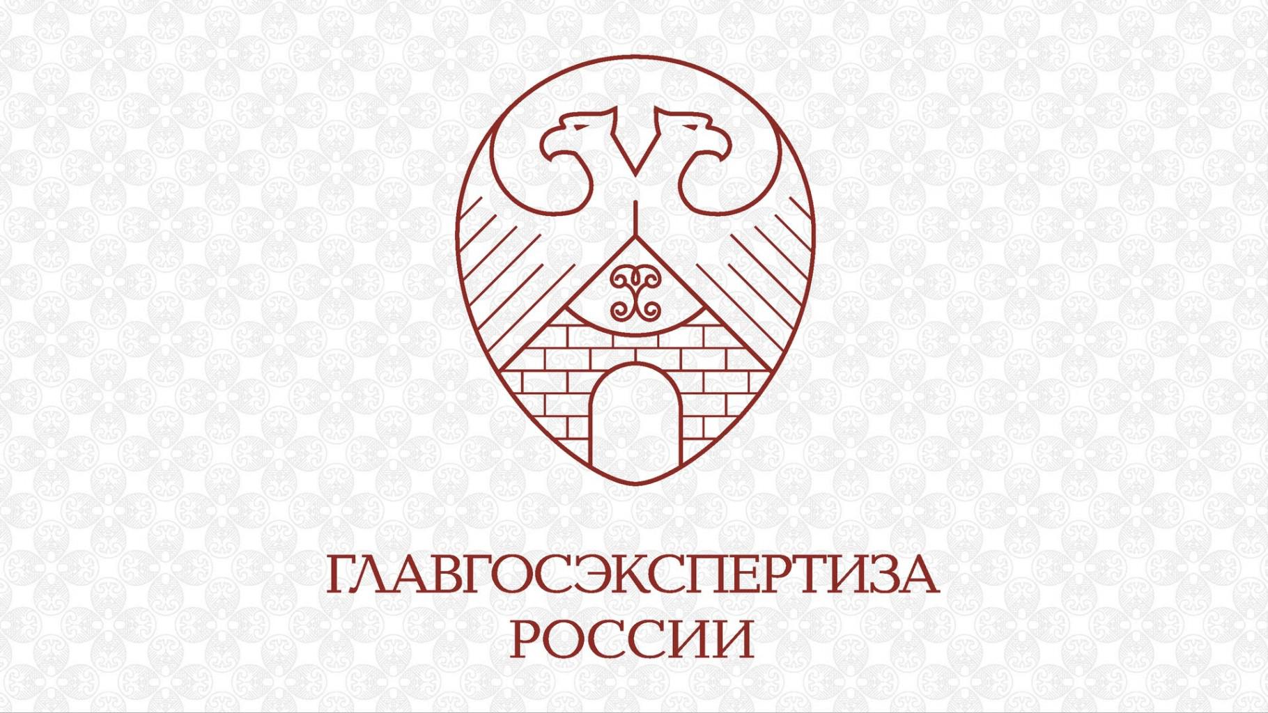 Главгосэкспертиза напомнила о ФГИС ЦС