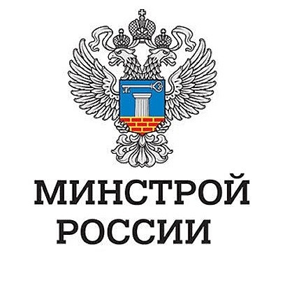 Минстрой России провёл аттестацию экспертов по ценообразованию и сметному нормированию