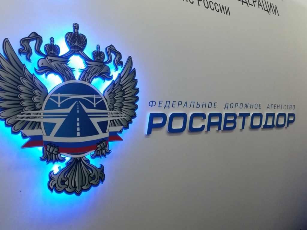 Письмо Федерального дорожного агентства (Росавтодор) от 18 декабря 2019 года № 01-25/51609 