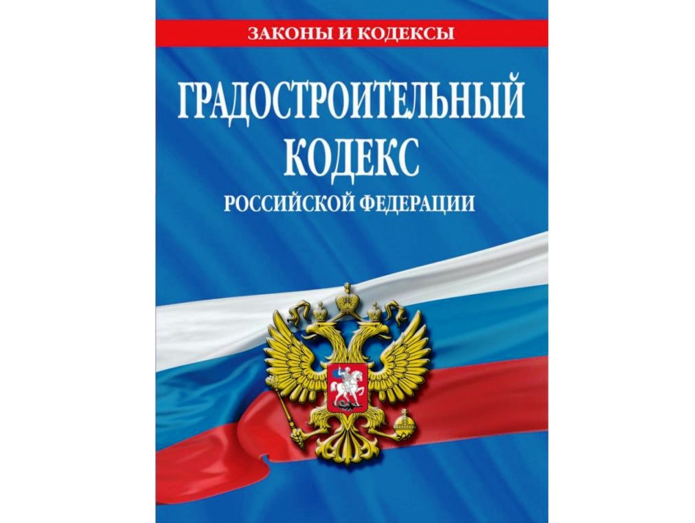 Закон об исчерпывающем перечне процедур в строительстве, типовом проектировании и правовом статусе рабочей документации вступит в силу 1 сентября