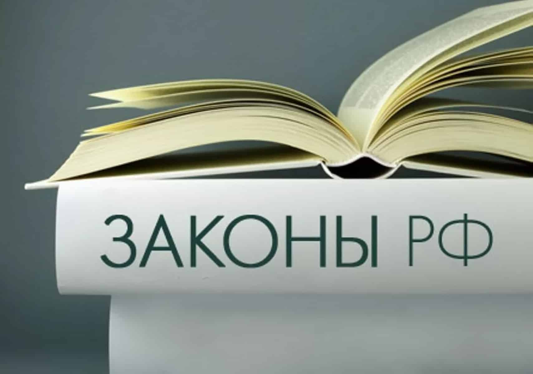 Оптимизационный пакет поправок в закупочное законодательство стал законом